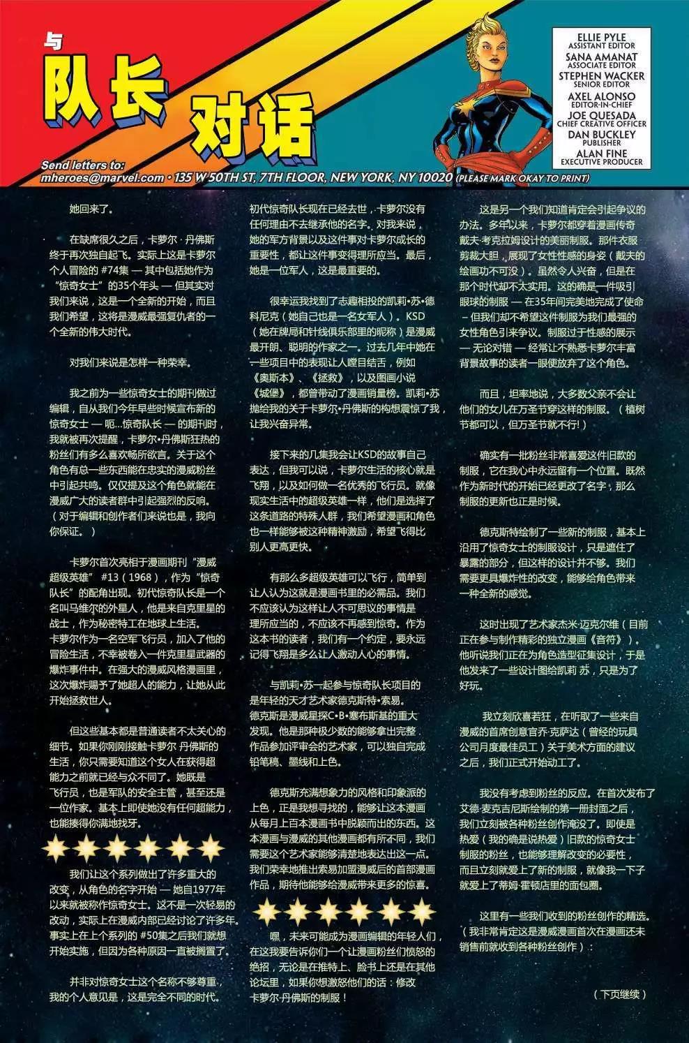 驚奇隊長V7 - 第01卷 - 3