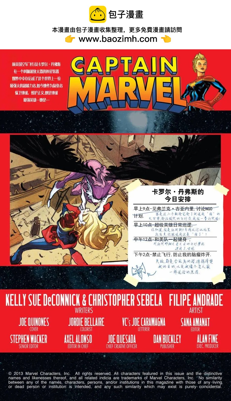驚奇隊長V7 - 第11卷 - 2
