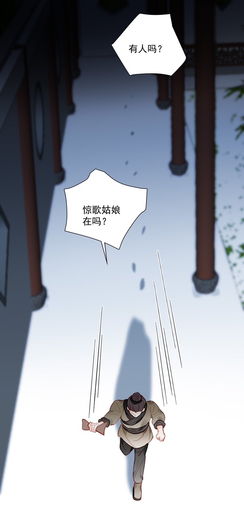 驚鯊記 - 第14話 遇酒不會回頭(2/2) - 3