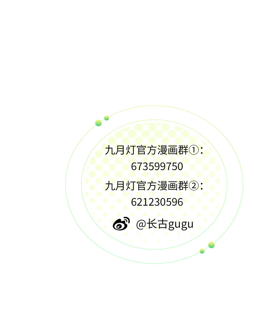 驚鯊記 - 第14話 遇酒不會回頭(2/2) - 3