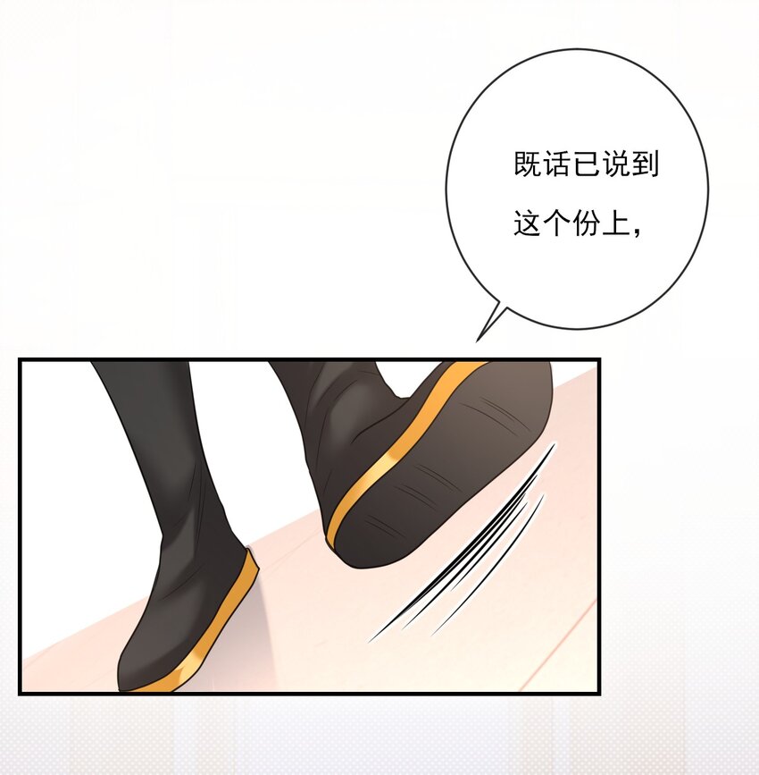 驚鯊記 - 第4話 你們這些壞蛋 - 4