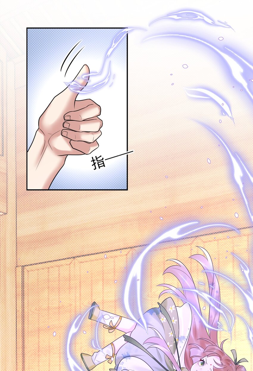驚鯊記 - 第4話 你們這些壞蛋 - 1