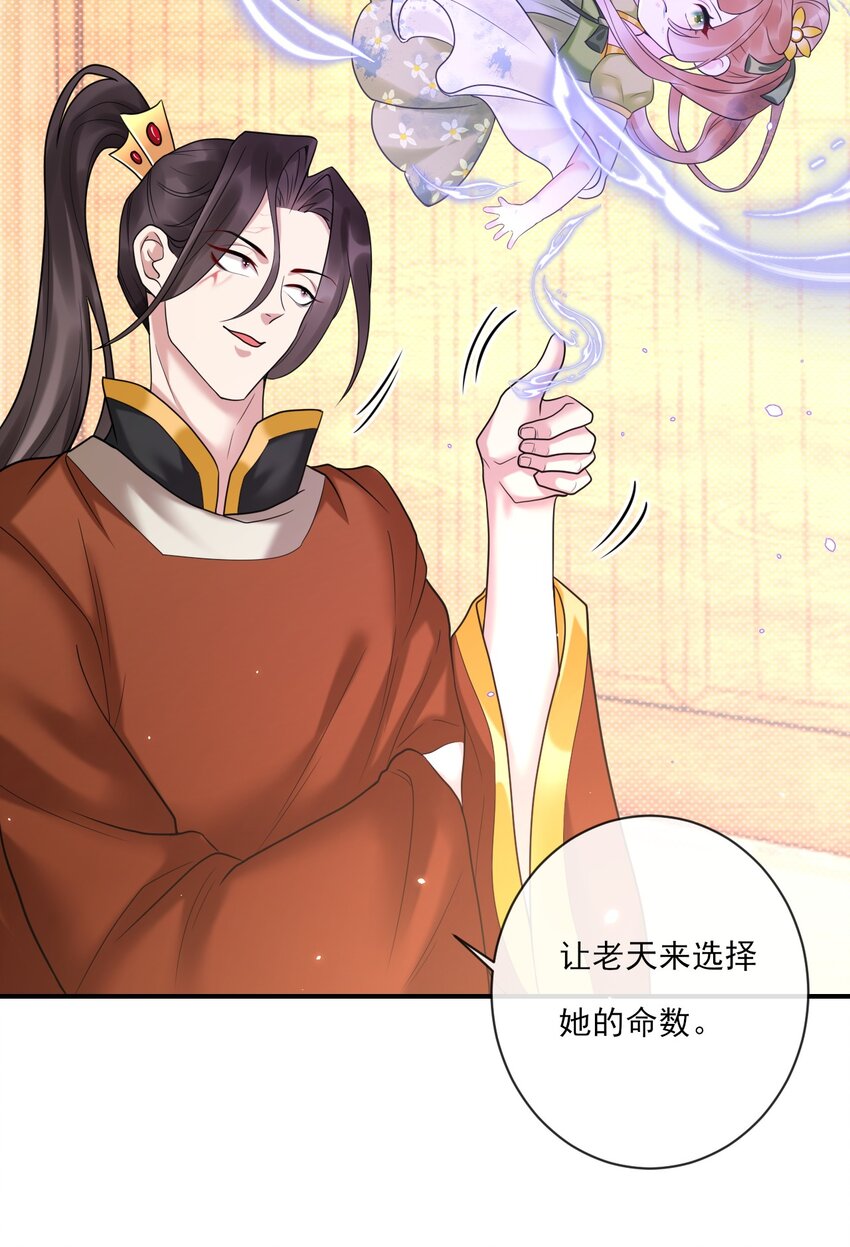 驚鯊記 - 第4話 你們這些壞蛋 - 2