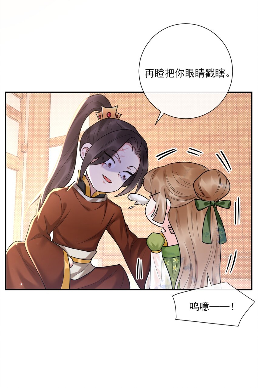 驚鯊記 - 第4話 你們這些壞蛋 - 6