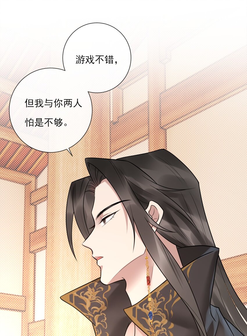 驚鯊記 - 第4話 你們這些壞蛋 - 4
