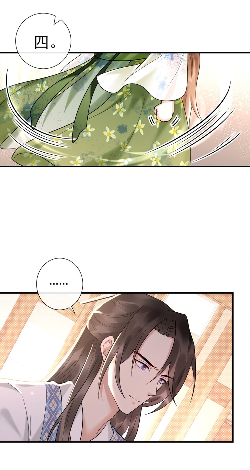 驚鯊記 - 第4話 你們這些壞蛋 - 1