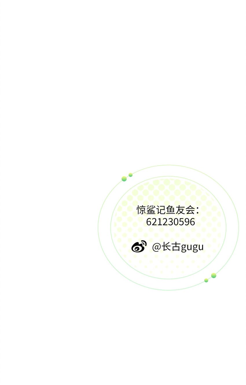 驚鯊記 - 第4話 你們這些壞蛋 - 4