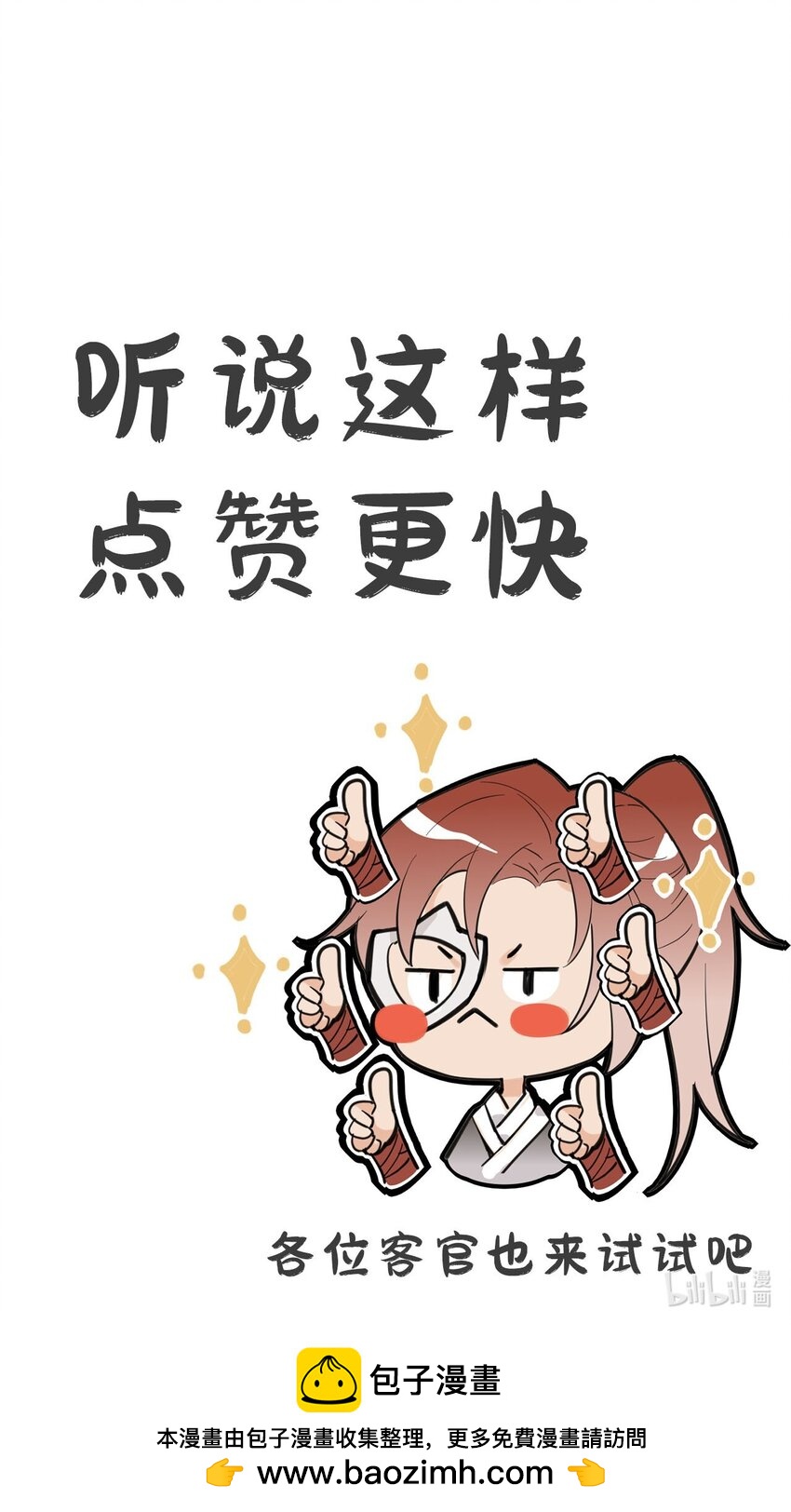驚鯊記 - 第4話 你們這些壞蛋 - 6