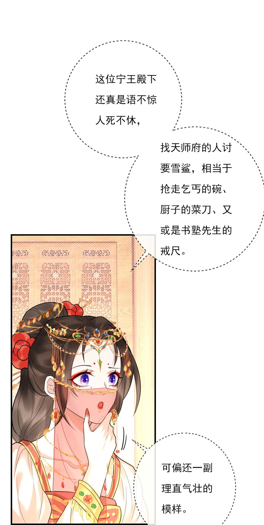驚鯊記 - 第4話 你們這些壞蛋 - 6