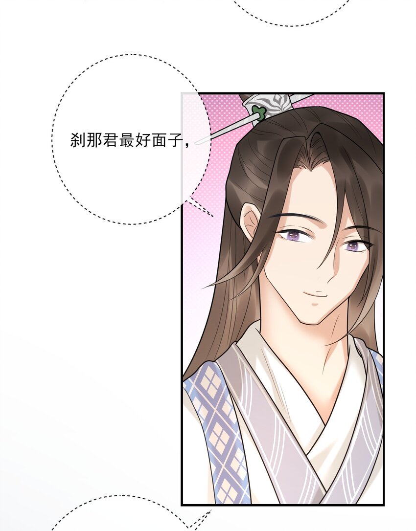 驚鯊記 - 第4話 你們這些壞蛋 - 1