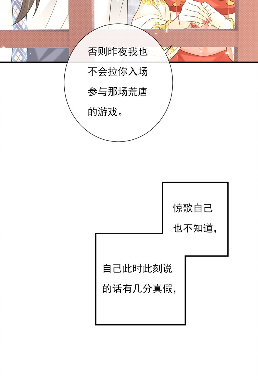 驚鯊記 - 第6話 讓你帶的東西 - 2