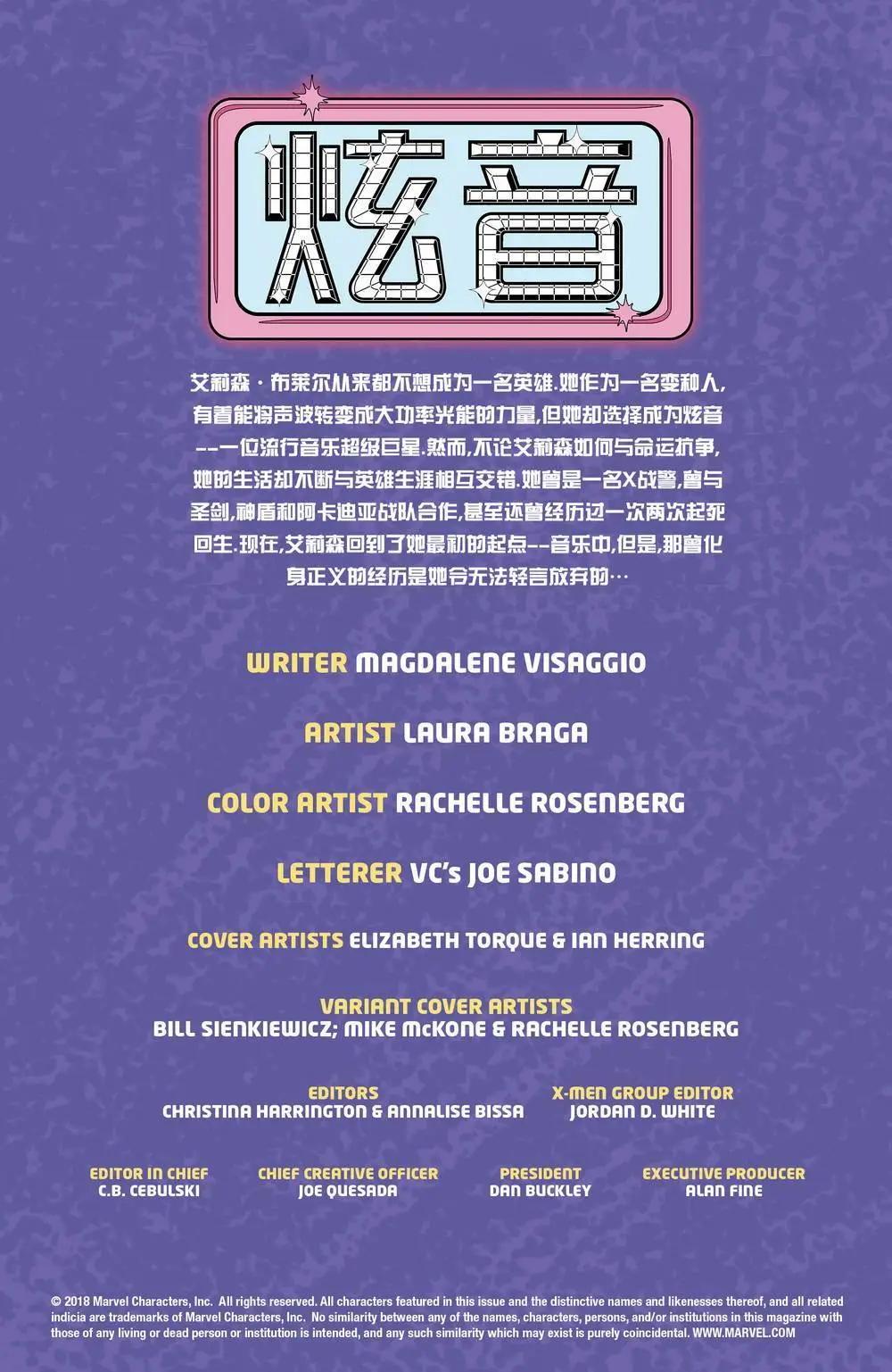 驚世駭俗X戰警V4 - 第13.5卷 - 1