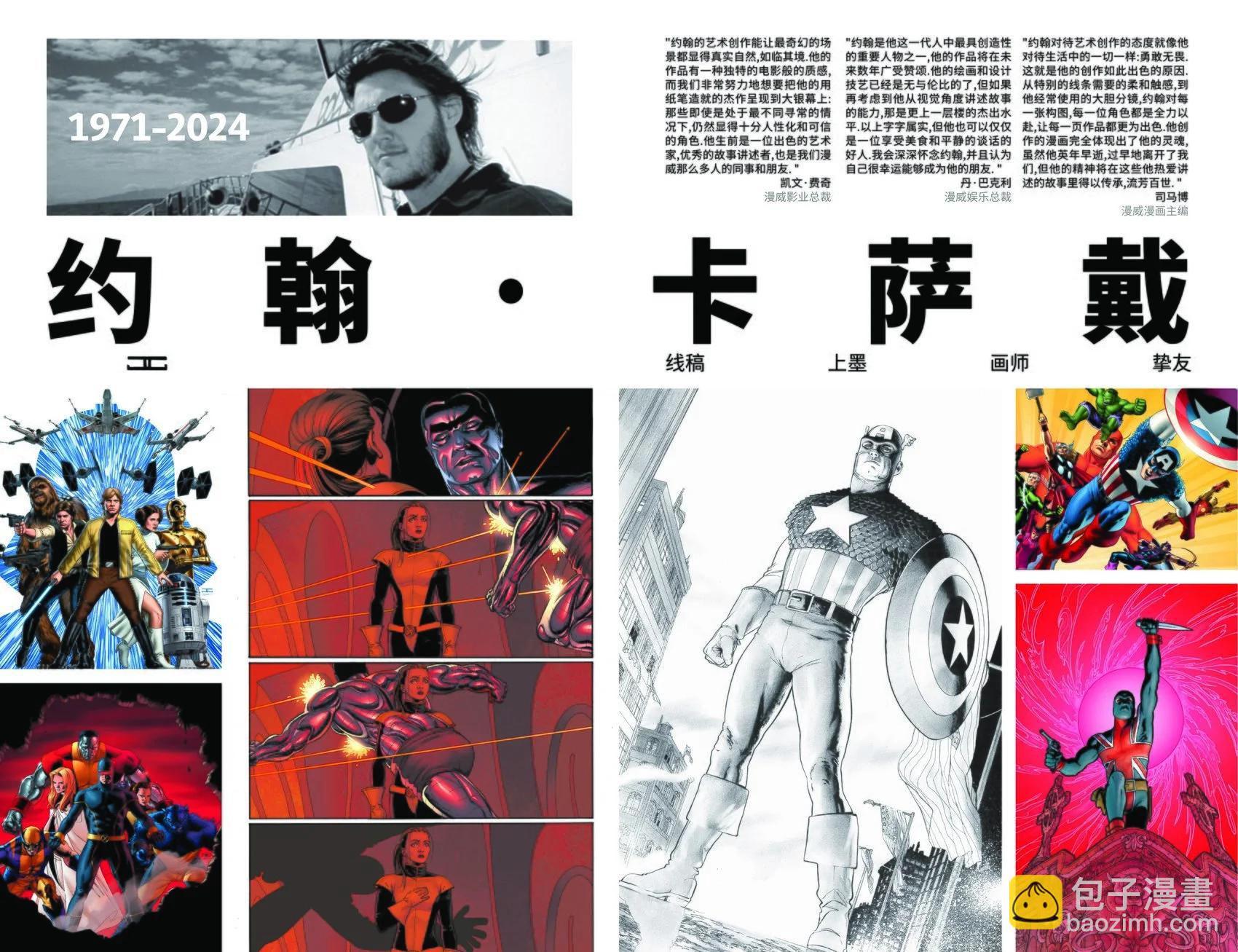 驚世駭俗蜘蛛雙俠 - 第09卷 - 4