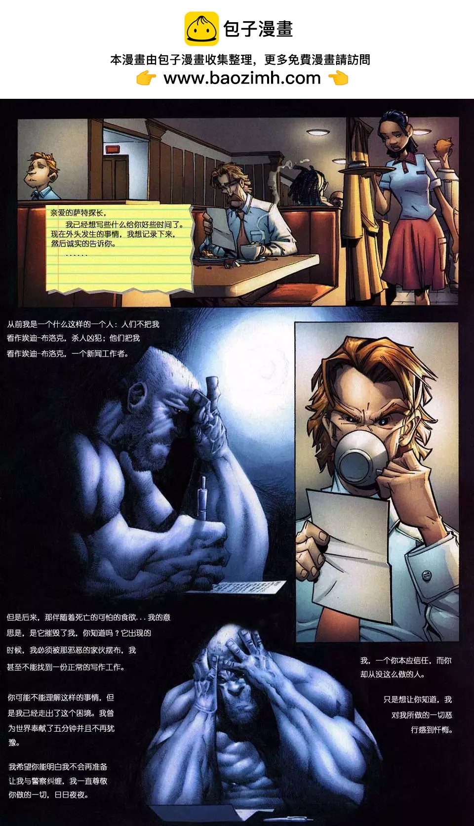 驚世駭俗蜘蛛俠V1 - 第04卷 - 2