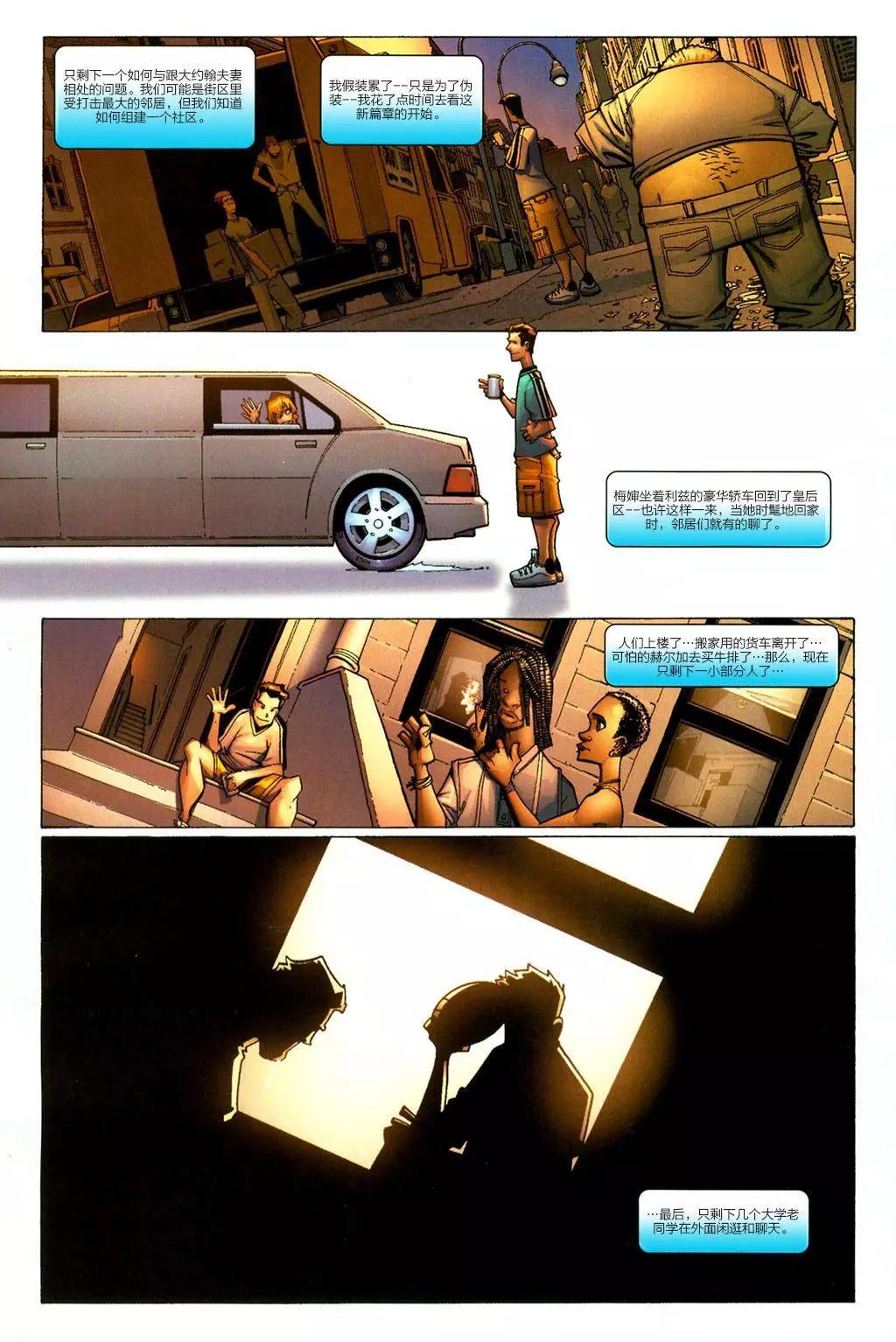 驚世駭俗蜘蛛俠V1 - 第03卷 - 4
