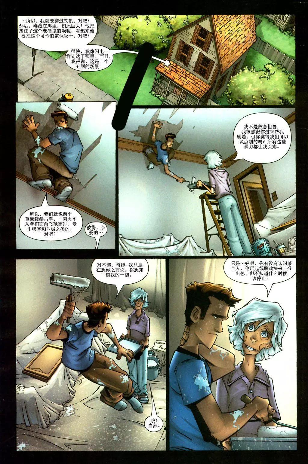 驚世駭俗蜘蛛俠V1 - 第03卷 - 3