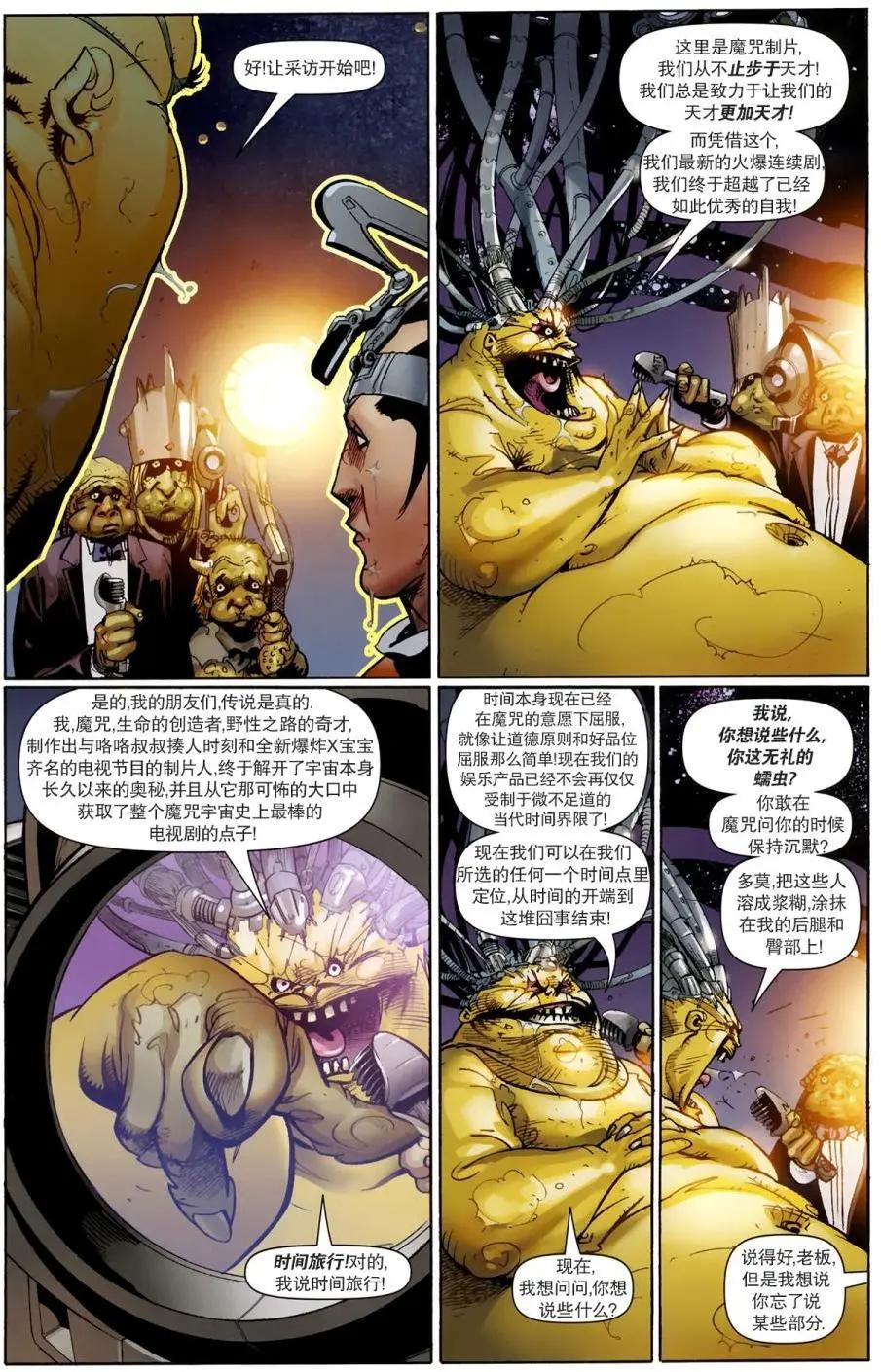 驚世駭俗蜘蛛俠與金剛狼 - 第05卷 - 5
