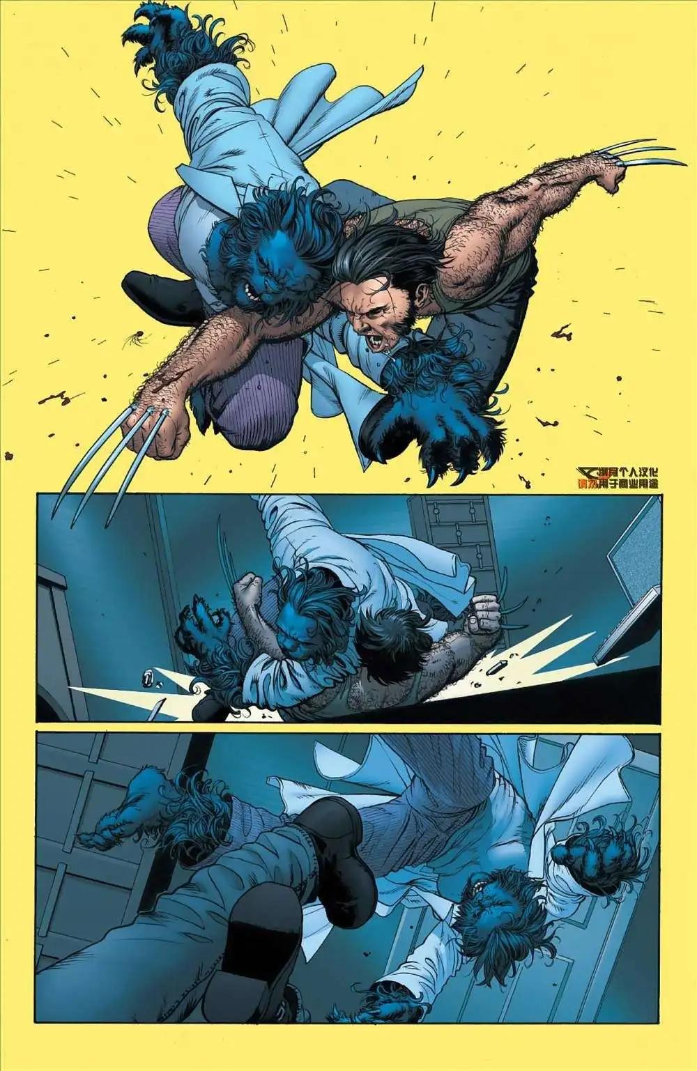 驚世絕俗X戰警V3 - 第03卷 - 3