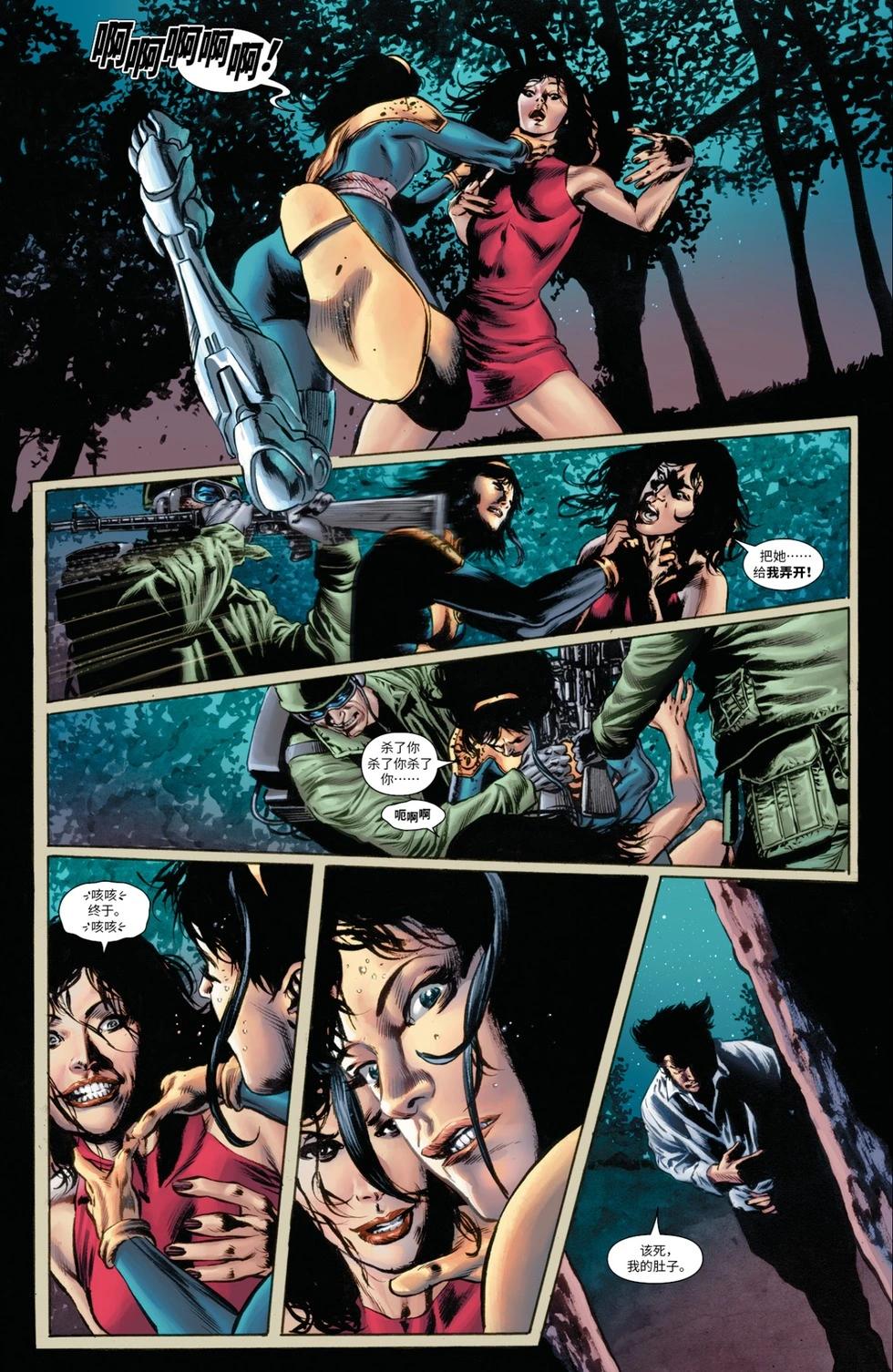 驚世絕俗X戰警V3 - 第52卷 - 3