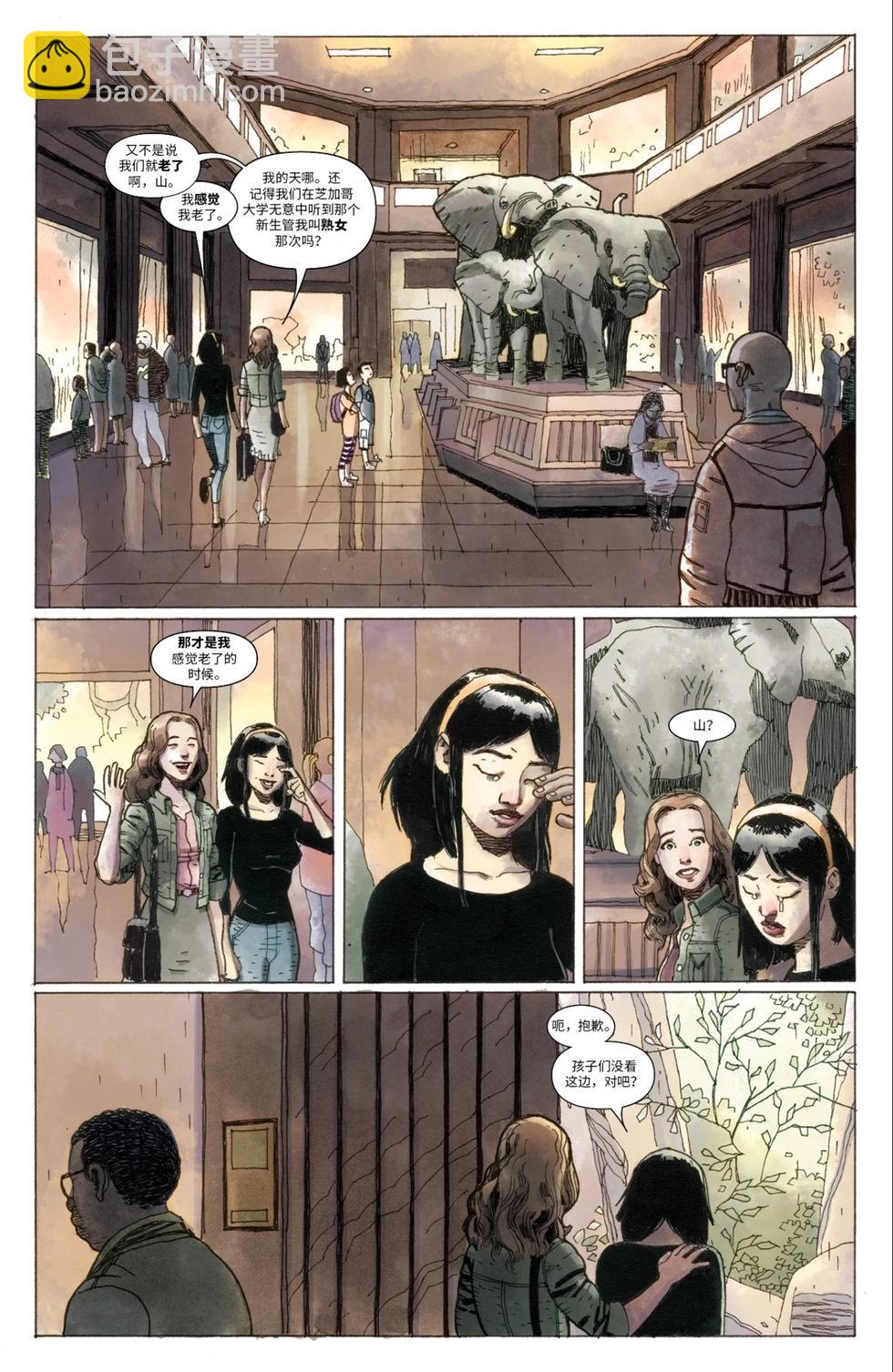 驚世絕俗X戰警V3 - 第52卷 - 2