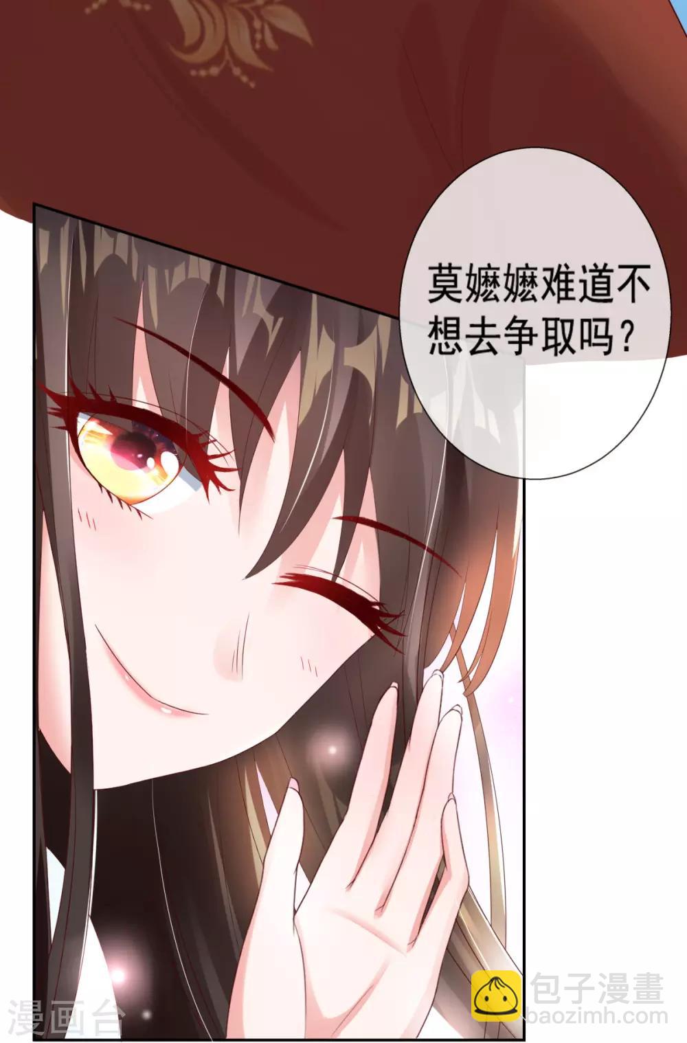 第11话 利用莫嬷嬷-第13话