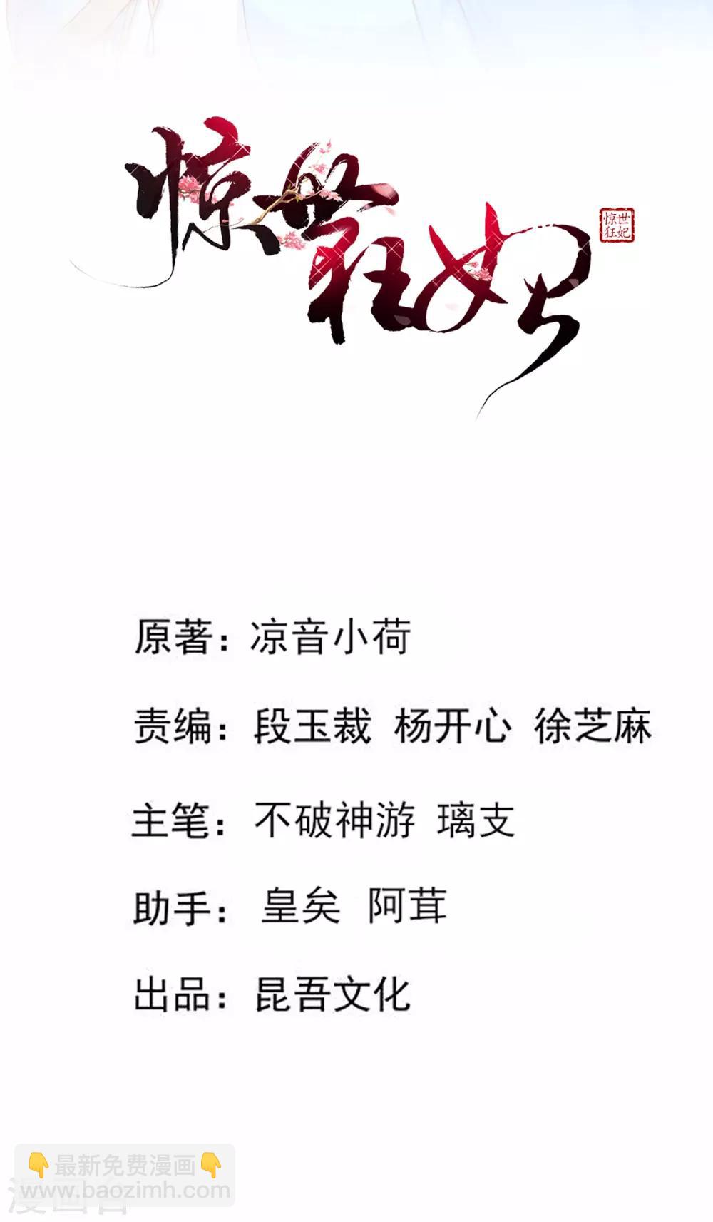 第11话 利用莫嬷嬷-第13话