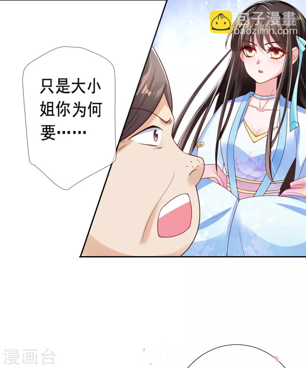 第11话 利用莫嬷嬷-第13话