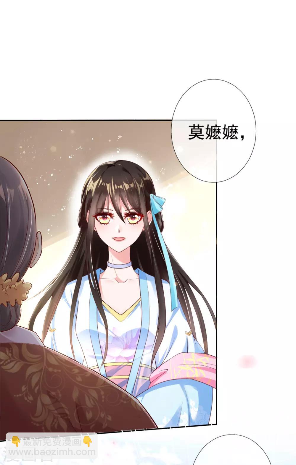 第11话 利用莫嬷嬷-第13话