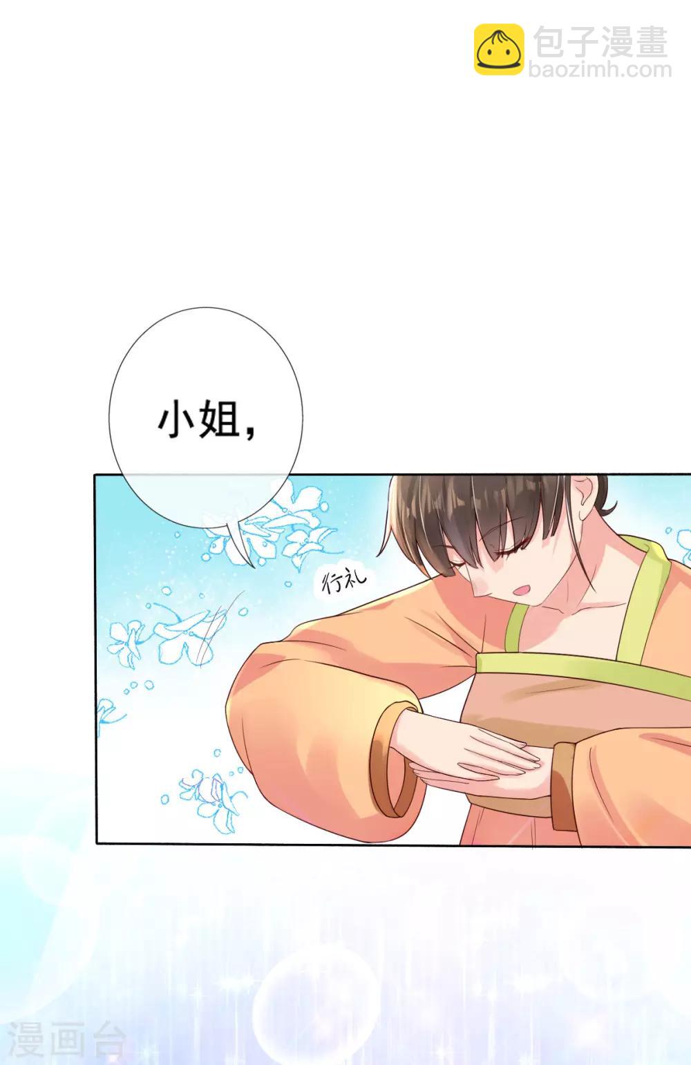 第13话 开启报复计划-第15话