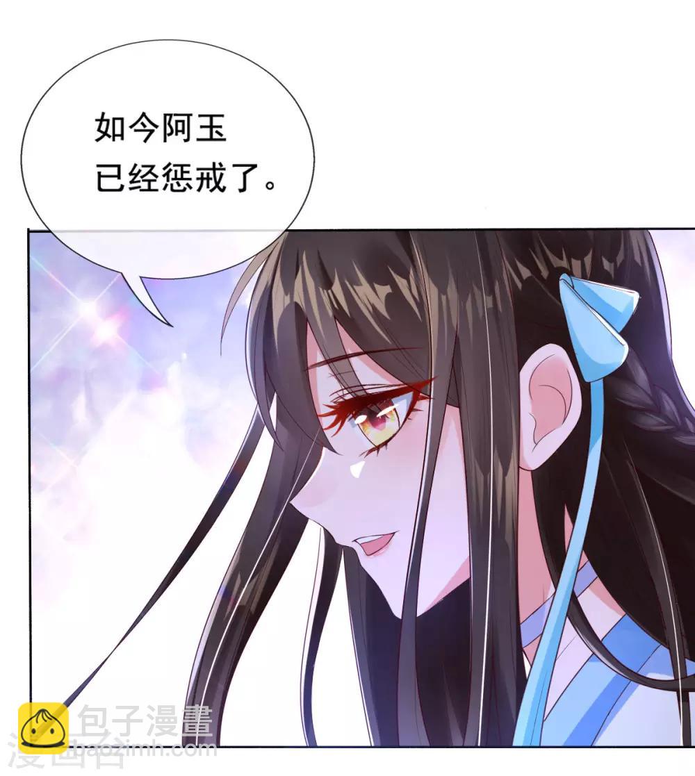 第13话 开启报复计划-第15话