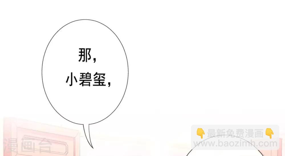 第13话 开启报复计划-第15话