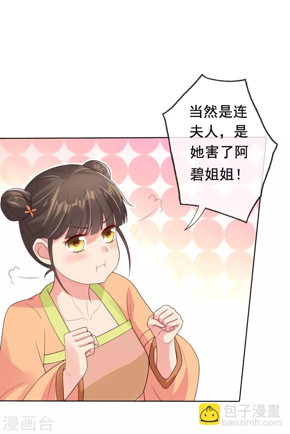 第13话 开启报复计划-第15话