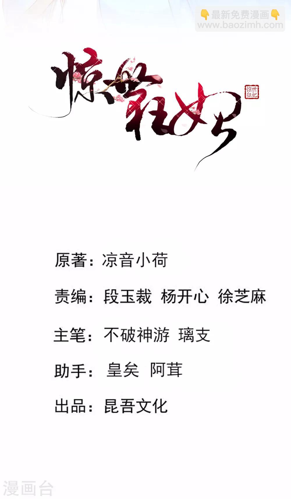 第13话 开启报复计划-第15话