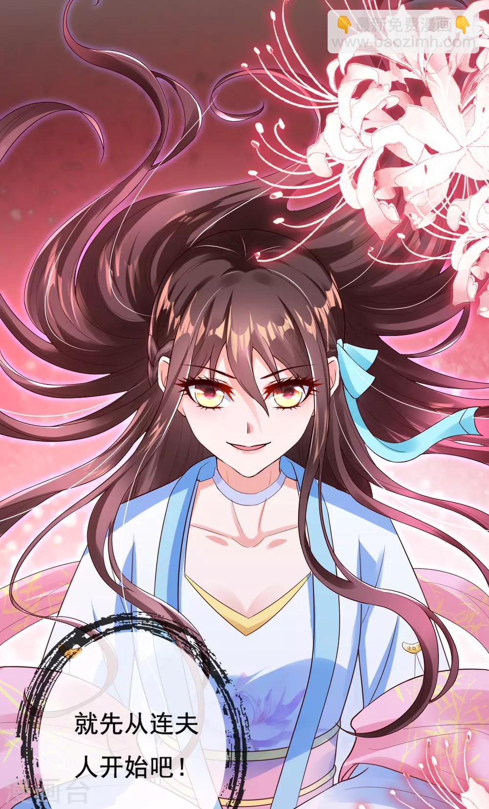 第13话 开启报复计划-第15话