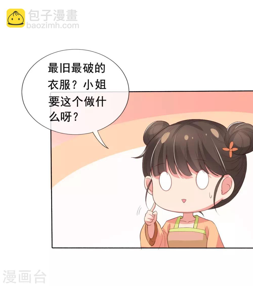 第13话 开启报复计划-第15话