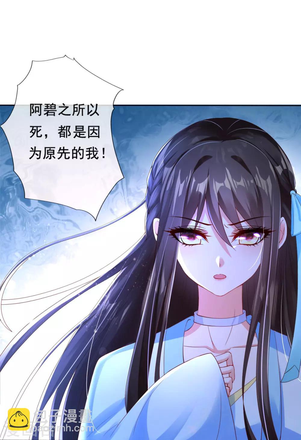 第13话 开启报复计划-第15话