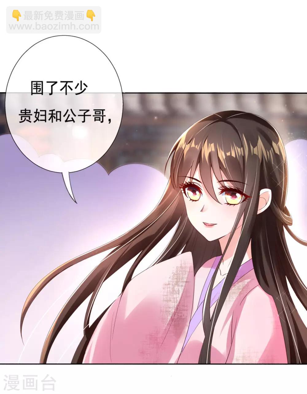 第13话 开启报复计划-第15话