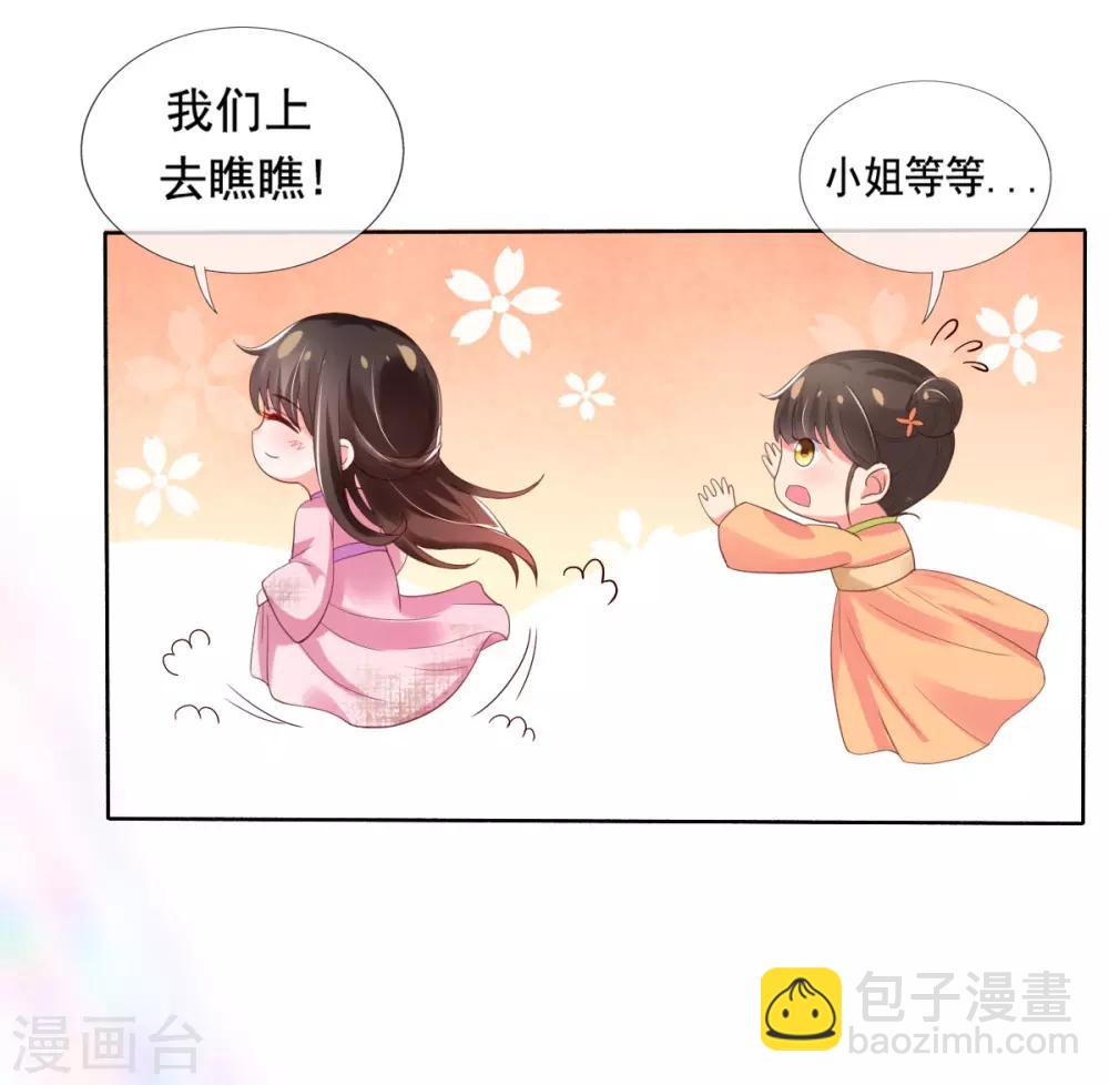 第13话 开启报复计划-第15话