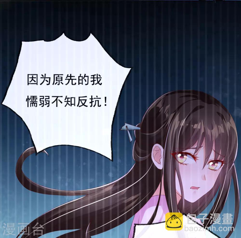 第13话 开启报复计划-第15话