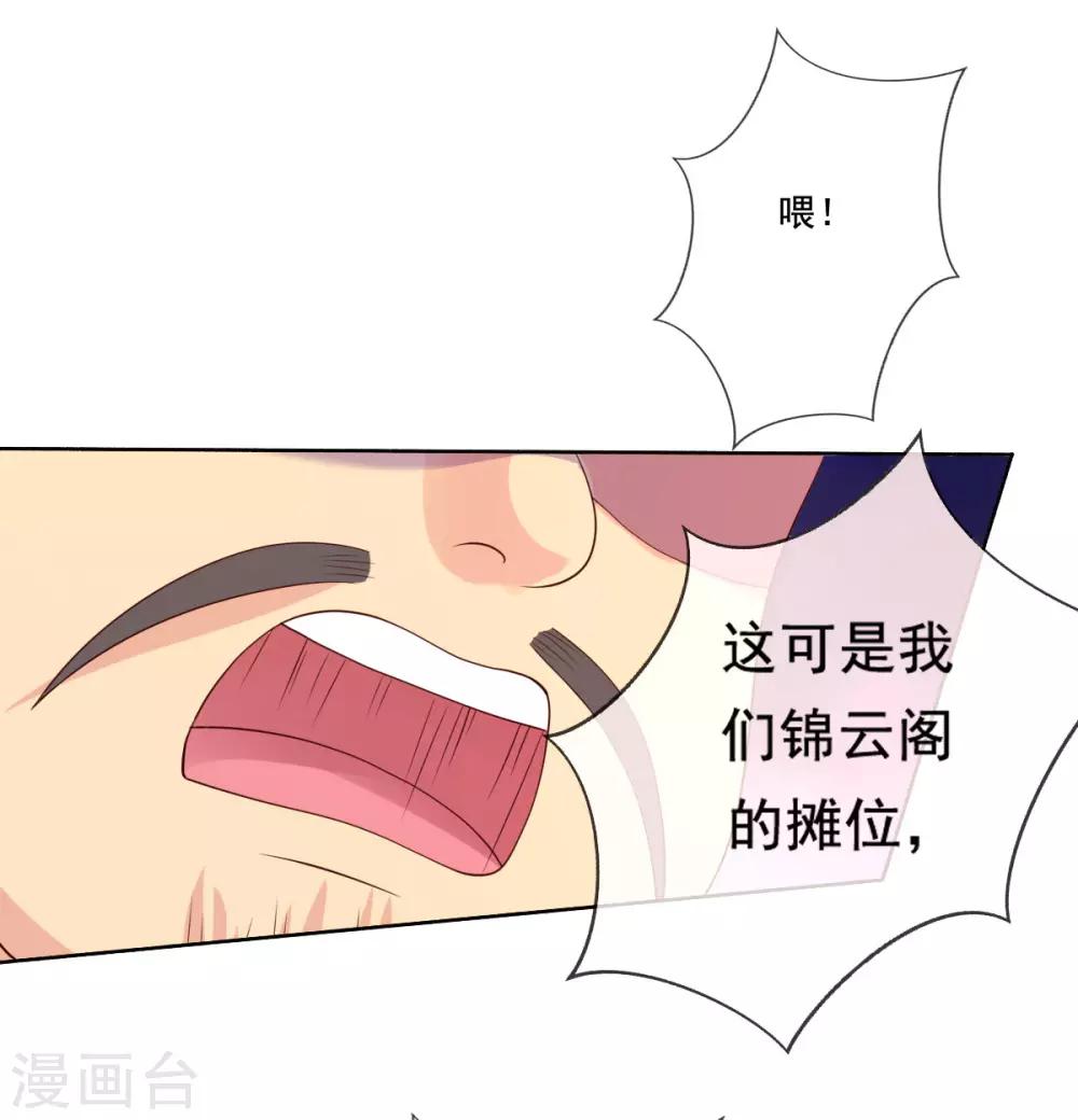 第13话 开启报复计划-第15话