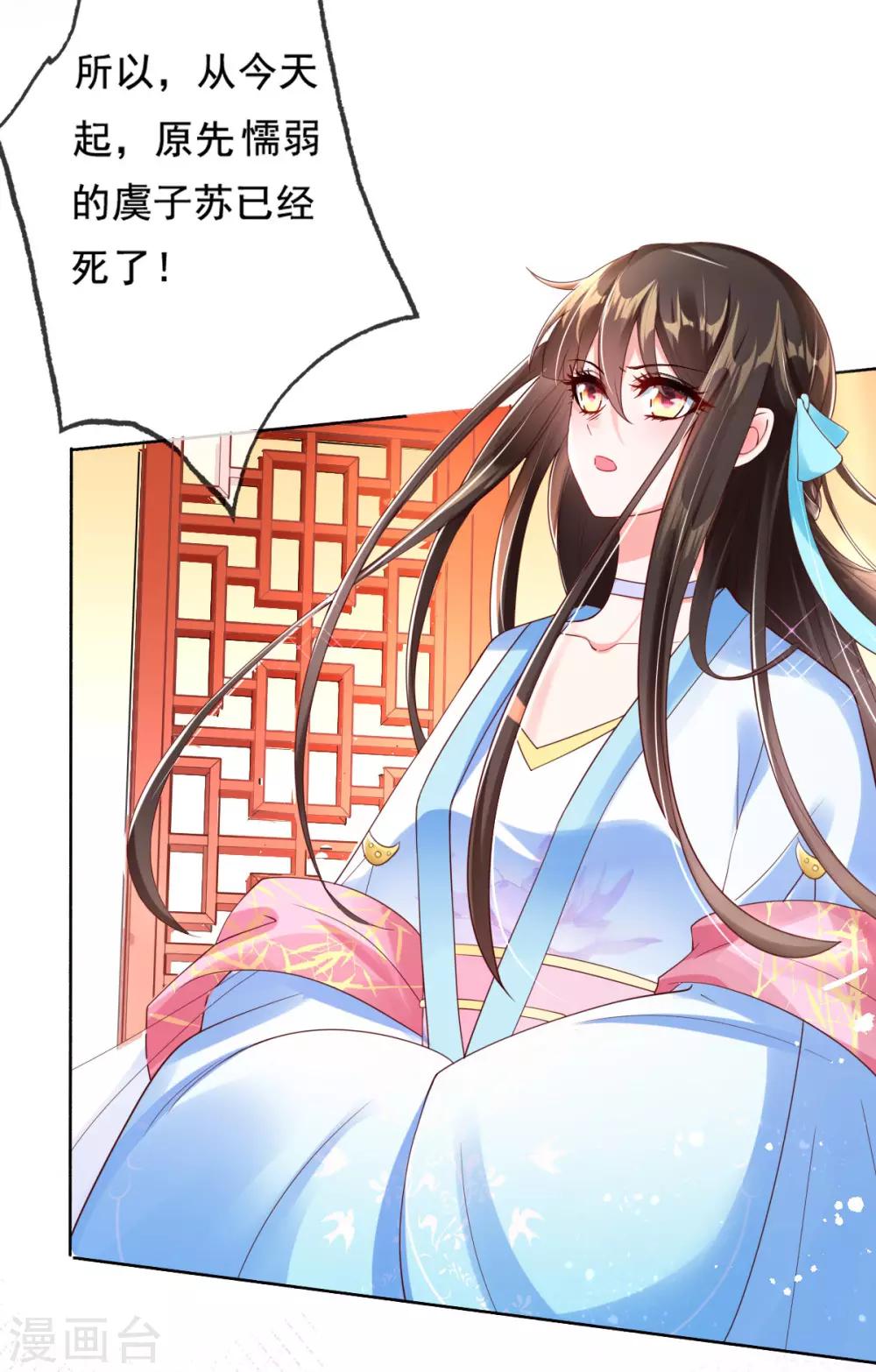 第13话 开启报复计划-第15话