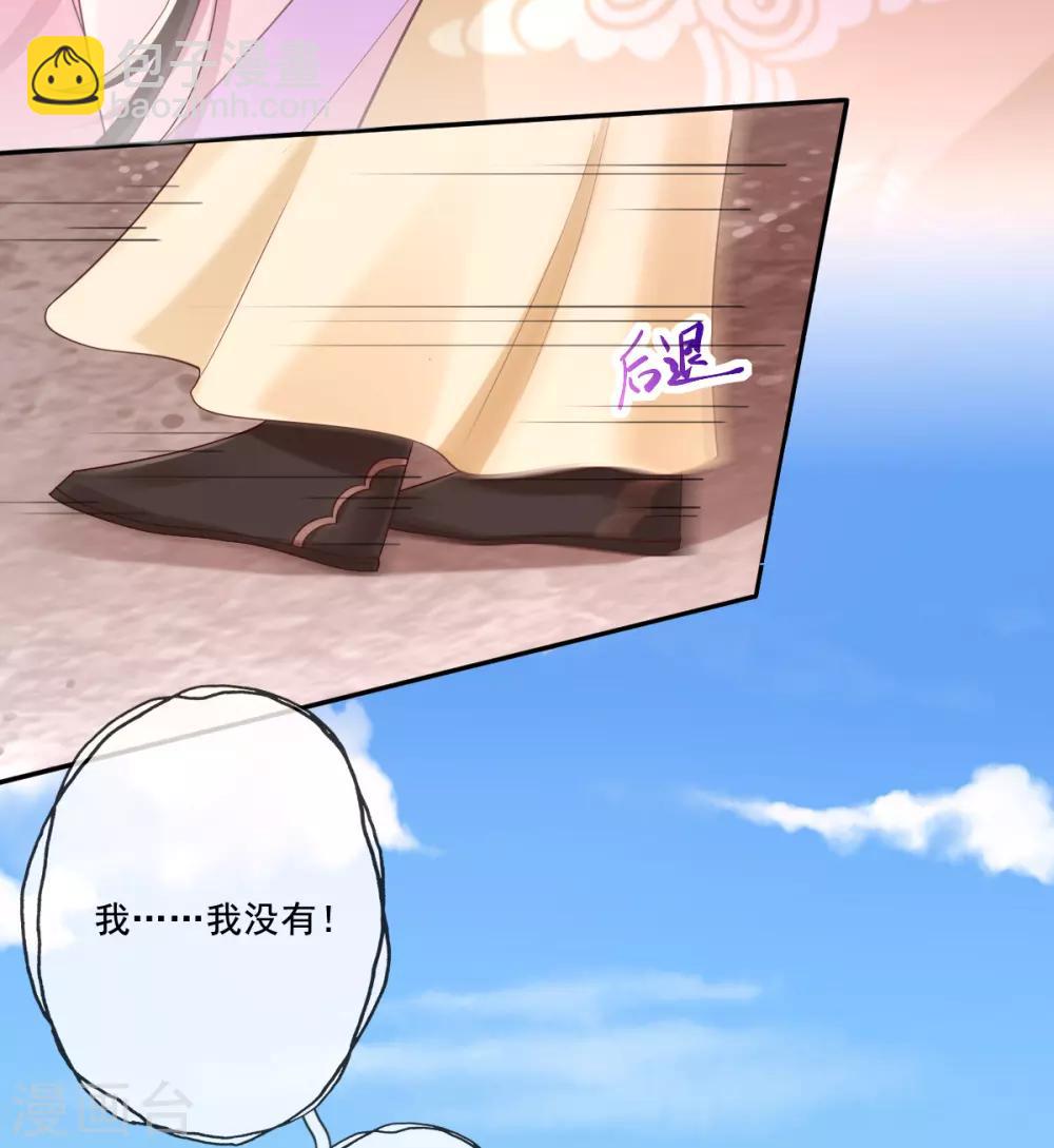 第15话 当街打脸三皇子(1/2)-第17话