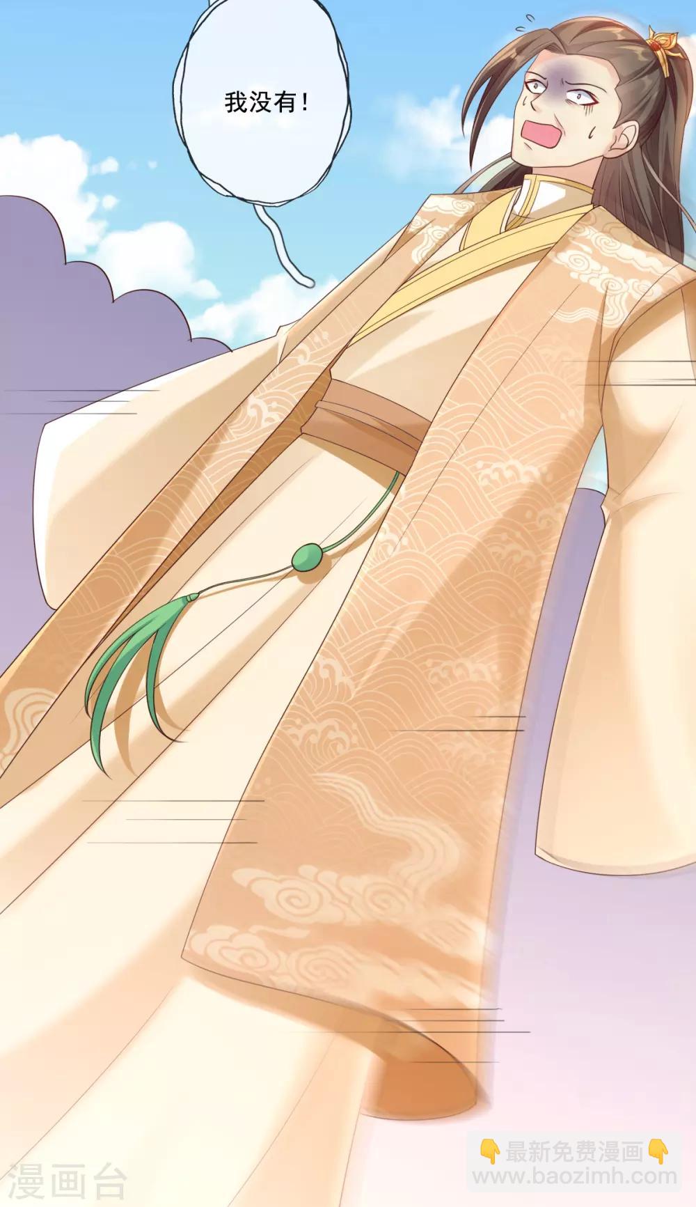 第15话 当街打脸三皇子(1/2)-第17话