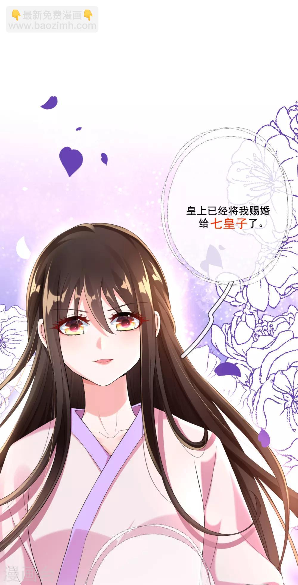 第15话 当街打脸三皇子(1/2)-第17话