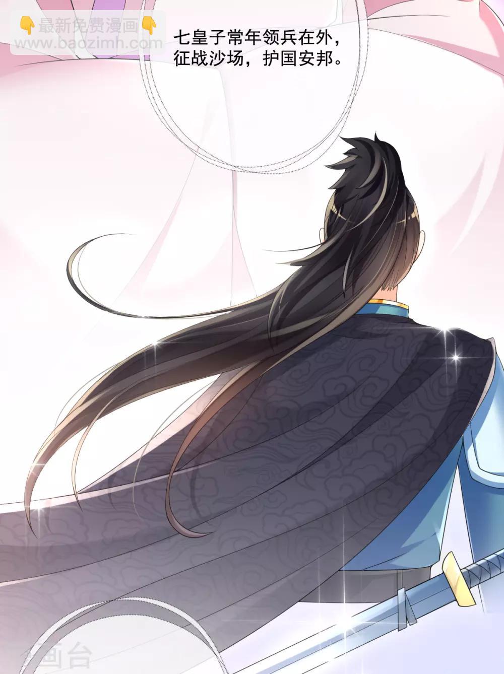 第15话 当街打脸三皇子(1/2)-第17话