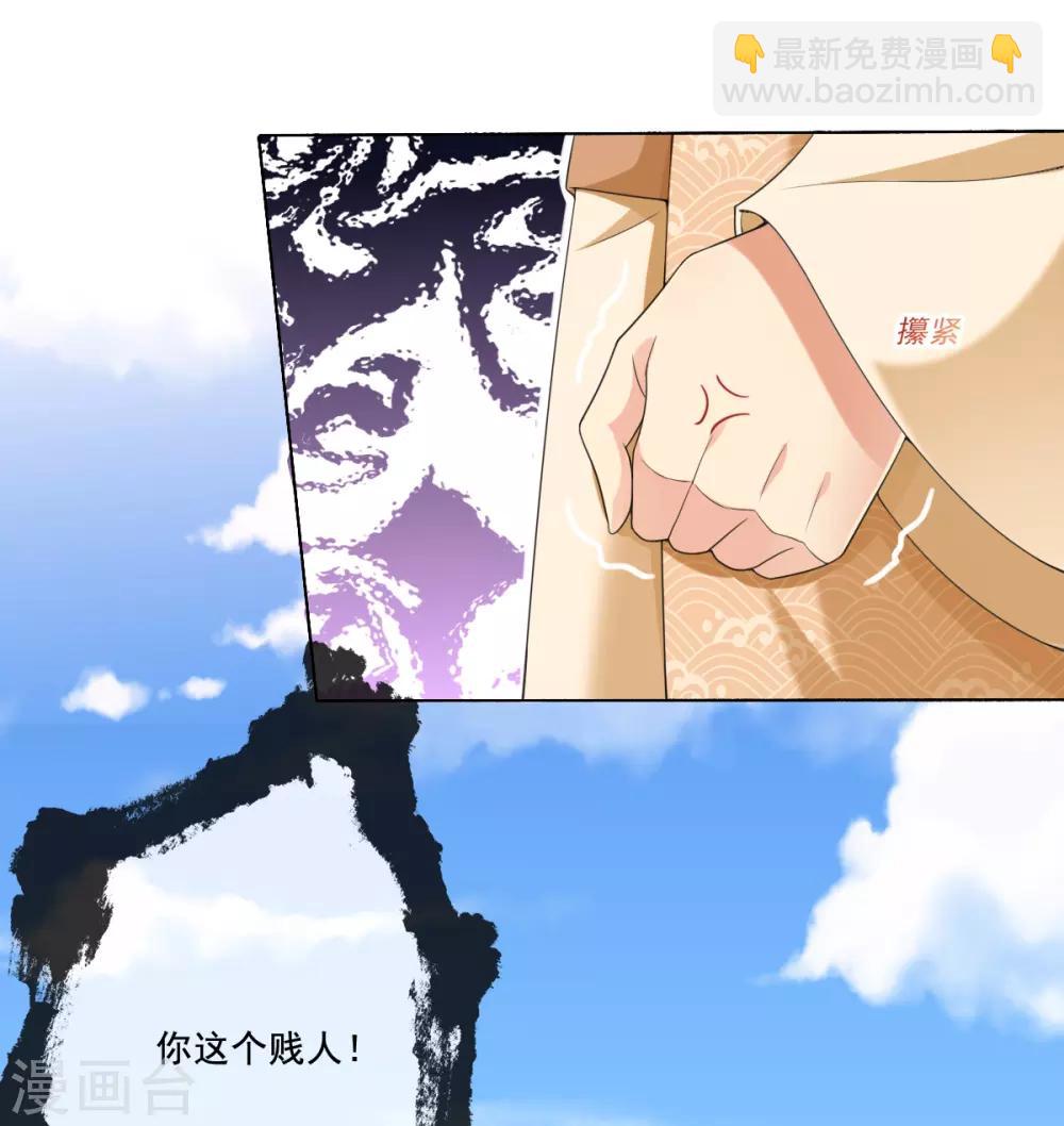 第15话 当街打脸三皇子(1/2)-第17话