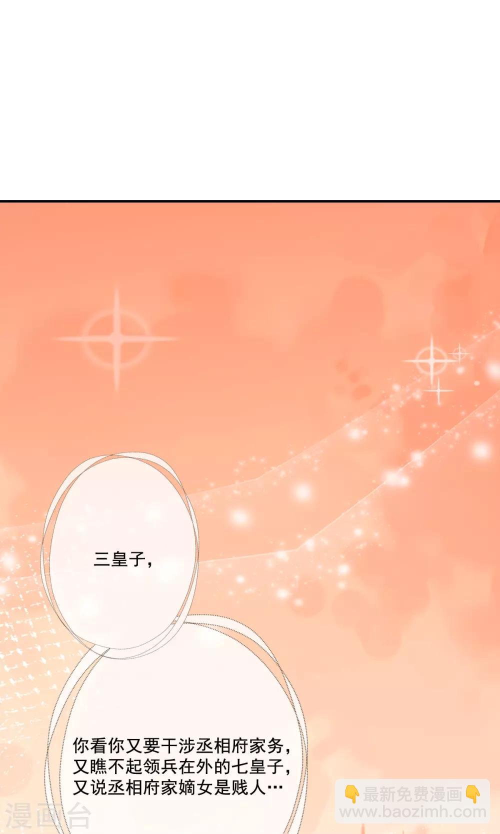 第15话 当街打脸三皇子(1/2)-第17话