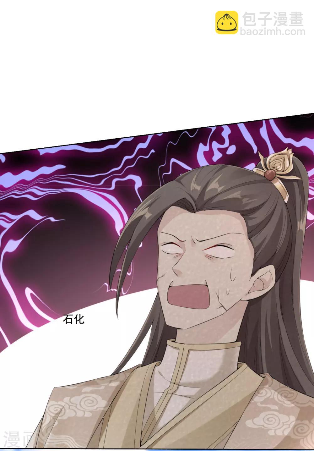 第15话 当街打脸三皇子(1/2)-第17话