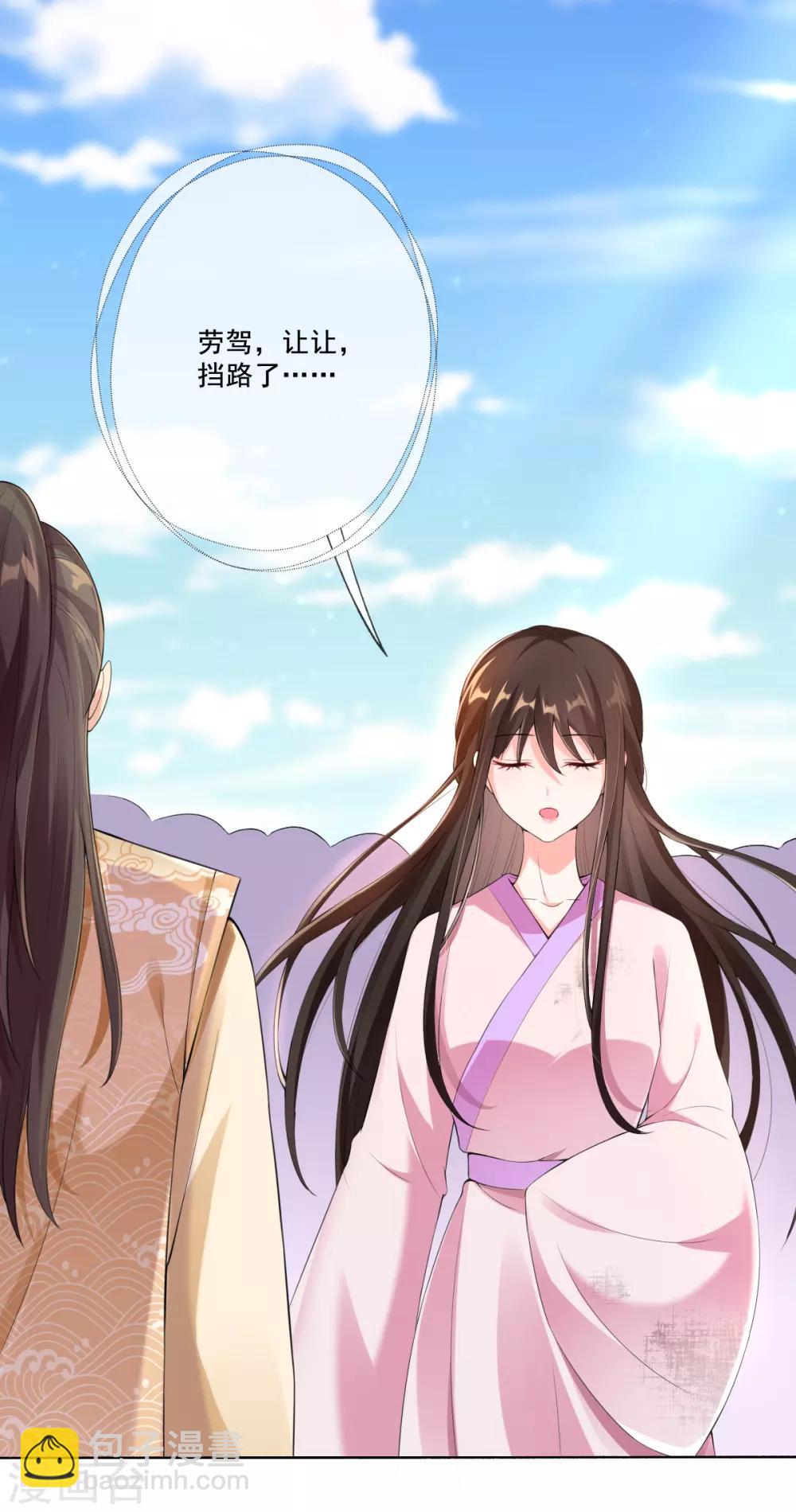 第15话 当街打脸三皇子(1/2)-第17话