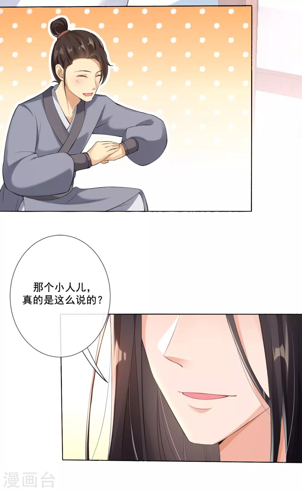 第15话 当街打脸三皇子(1/2)-第17话